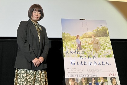 「（映画に関わった方々の）熱意が報われて本当にうれしい」映画『あの花が咲く丘で、君とまた出会えたら。』原作者・汐見夏衛さんが実写映画化への感謝を語る