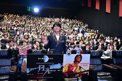 「ドーム来てくれます？」映画『FUKUYAMA MASAHARU LIVE FILM@NAGASAKI　月光 ずっとこの光につながっていたんだ』福山雅治さんが名古屋の舞台挨拶に登壇！