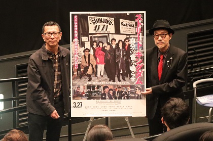 名古屋のセンチュリーシネマで「ライブハウスの再現度に胸キュン！」田口トモロヲ監督×TAYLOWさん（the原爆オナニーズ）スペシャルトーク！映画『ストリート・キングダム　自分の音を鳴らせ。』舞台挨拶付き上映会